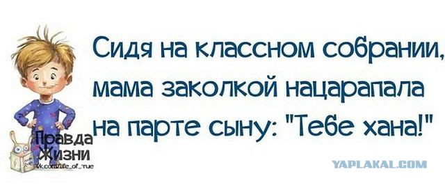 С Тяпницей!
