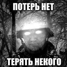 Хохлы отступают!