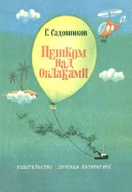 Это фантастика! Детская.Советская.