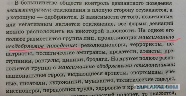 Собчак предложила верующим убраться из России