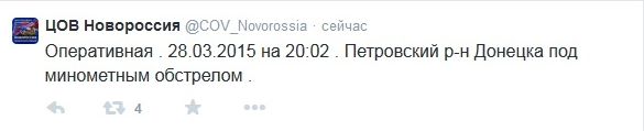 Перемирие кончилось, едва начавшись. часть 6