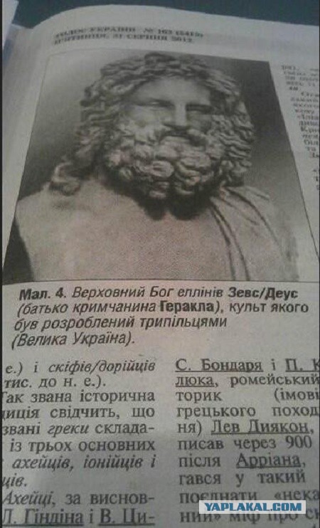 Великие Укры - история мироздания
