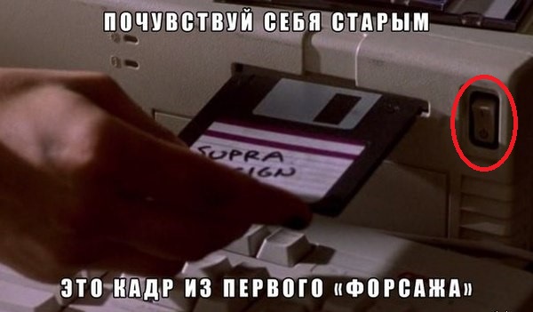 Почувствуй себя старым