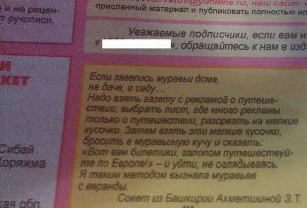 Мракобесие в скринах -7