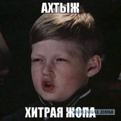 Сюрприз
