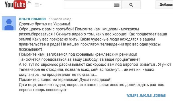 Патриотично...