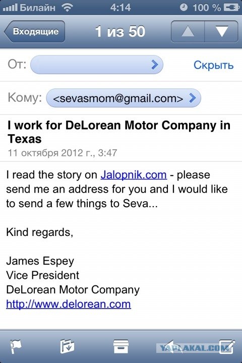 Отзовись, владелец