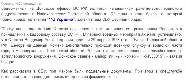 Перемирие кончилось, едва начавшись. Часть 12