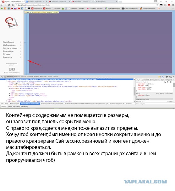 Веб-дизайнерам ЯПа мольбы