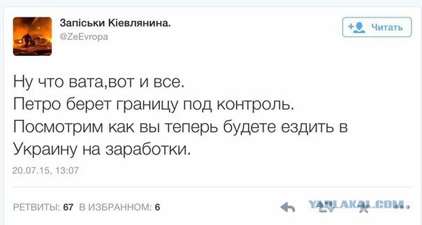 Украина заявляет права на Кубань