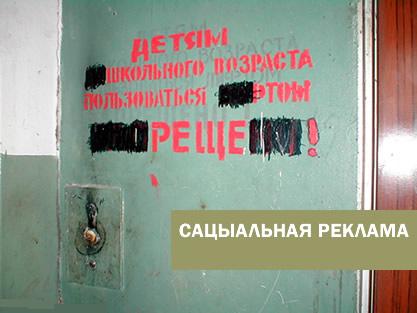 ОБЪЯВЛЕНИЯ. На стенах, в газетах, афиши.