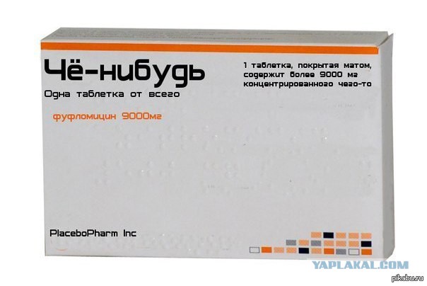 Лучший антидепрессант