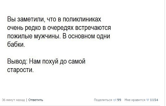 Немного о мужской болезни или "Дорогая, я умираю!"