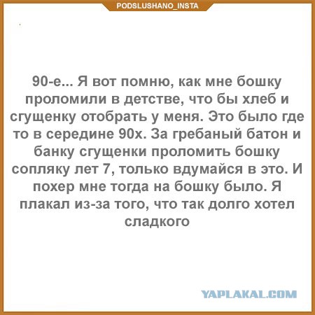 90-е роковые, грозовые