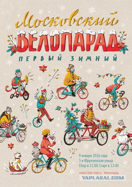 На Парад Санок