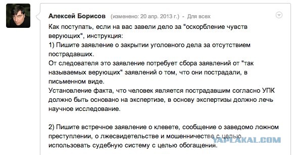 Мракобесие в скринах ч.10