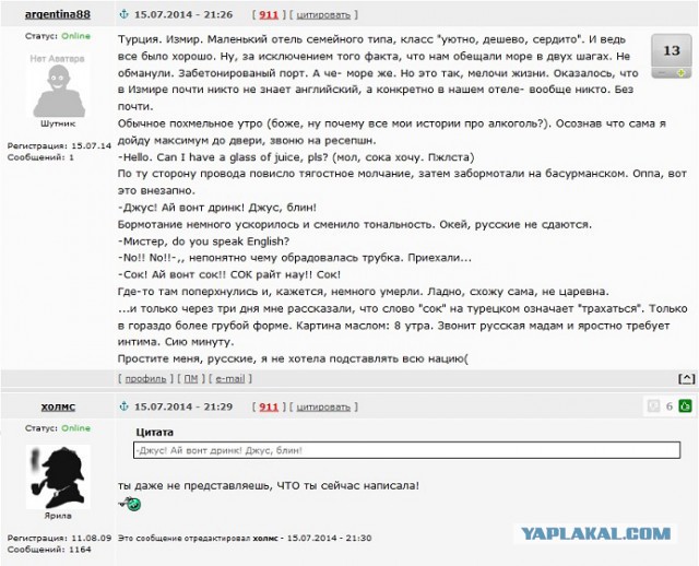 Годное от ЯПовчан