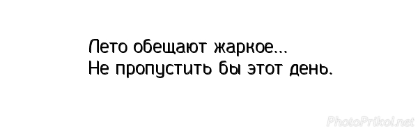 Прикольные картинки, интересные цитаты и мысли