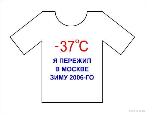 Зима пришла