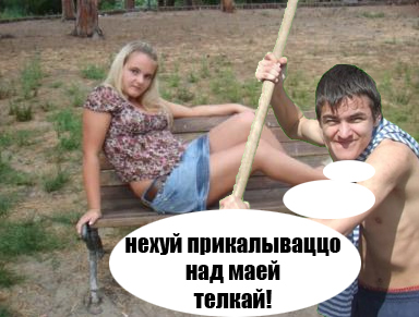 Фотожаба: Дай друг лопату мне