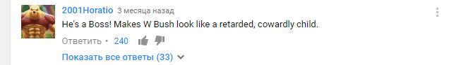 Что про нас пишут на Youtube?