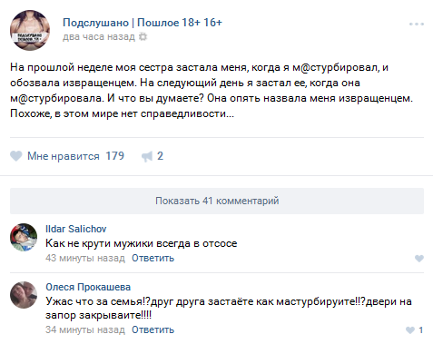 Ужасы и приколы из соцсетей 18+