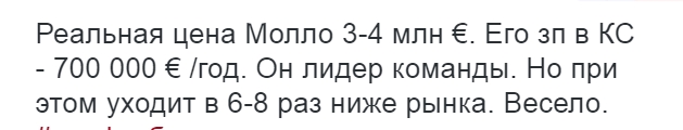 Футбол. Чемпионат России. Межсезонье. Часть 2