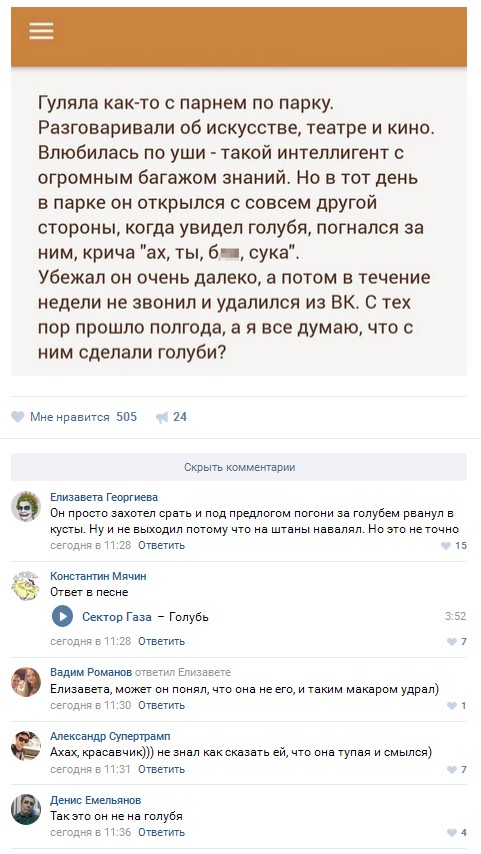 Ужасы и приколы из соцсетей 18+