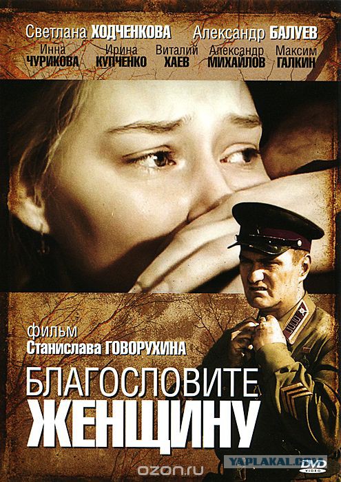 Достойное российское кино