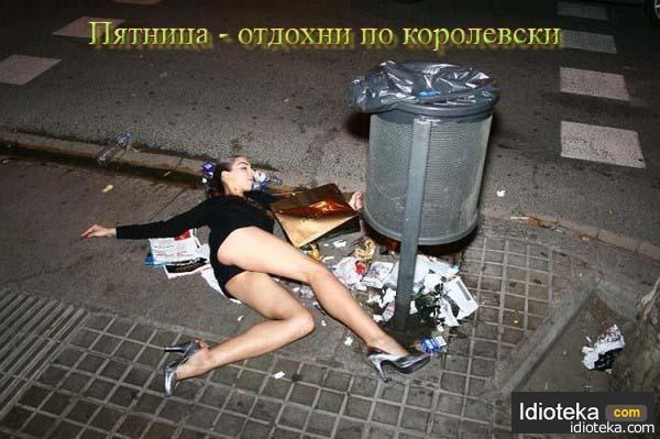 Алкогольный юмор 18+