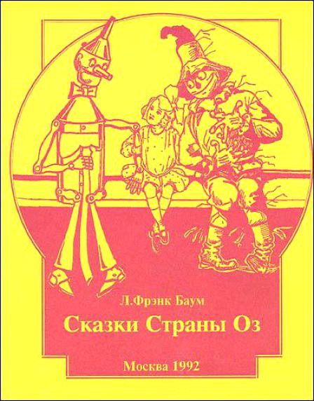 10 фактов об «Изумрудном Городе», которые станут для вас сюрпризом