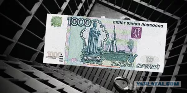 Прихожанин кузбасской церкви оплатил отпевание купюрой "банка приколов"