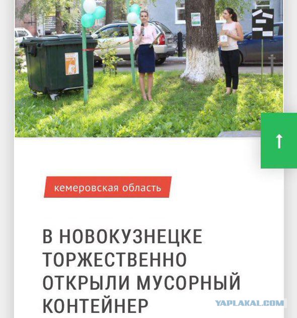 В Томске торжественно открыли колонку с водой