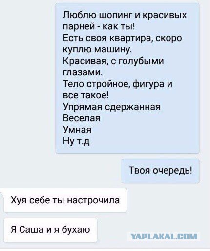 Соцсети - и смех и грех