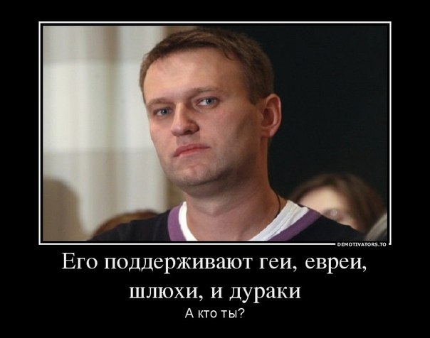 Валит избирателей наповал