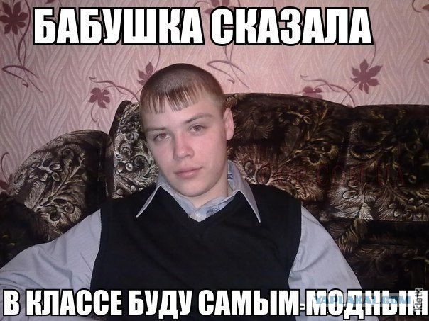 Трешак и вакханалия из соцсетей