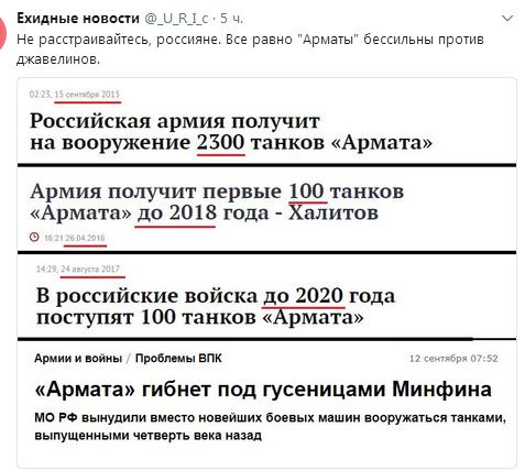 Российскую армию обновят за 19 триллионов рублей