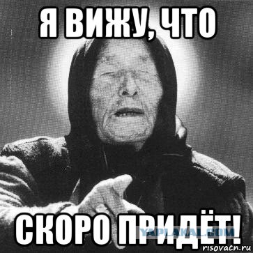 Что Ванга предсказала нам на 2018 год