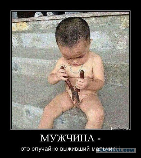 ответ  "Маленькая хня."