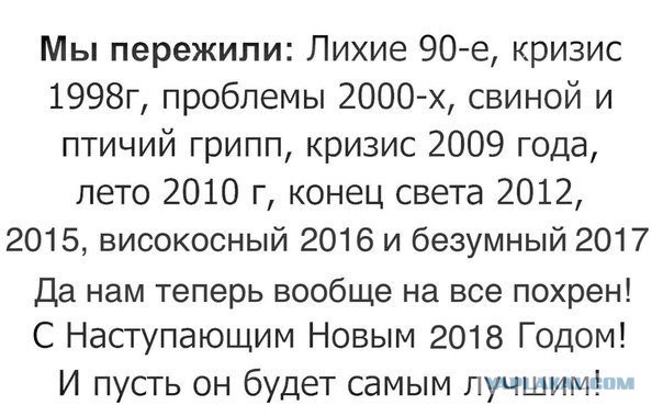 Как-то всё не так, ребята