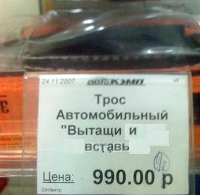 Спаси друга!