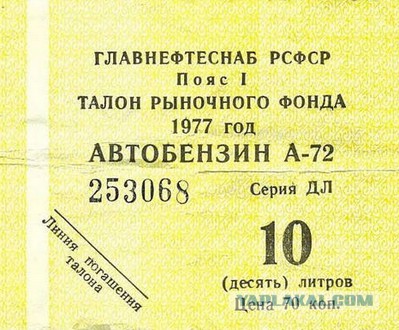 Немного светлого СССР