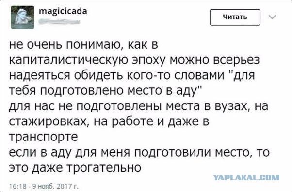 Смешные комментарии из социальных сетей 13.04.2018
