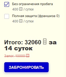 Аренда авто у ЯП