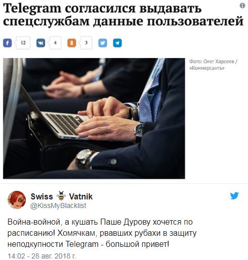Telegram изменил политику конфедициальности - выдача данных по требованию суда