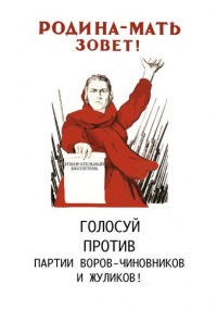 Перед сентябрскими выборами "Зайки" из ЕР начали маскироваться!