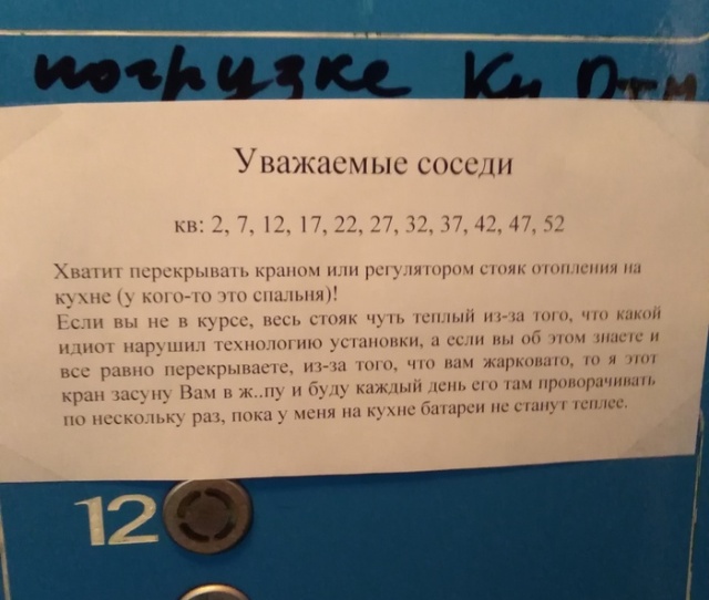 Прикольные надписи и объявления