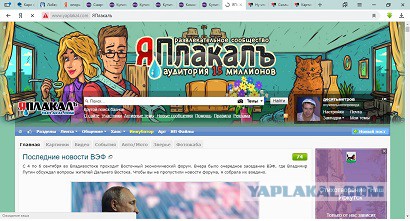 Последние новости ВЭФ