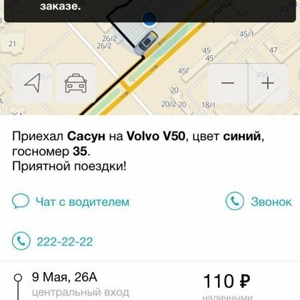 Что в имени тебе моем? (с)