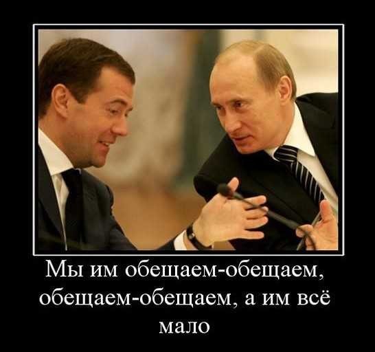 «Как только Путин дверью вертолета хлопнул, то все»